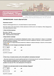 ООО "Южком-Сервис"